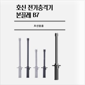 호신용품 전기충격기 본끌레 삼단봉 봉형 호신용 > 캠핑/레저