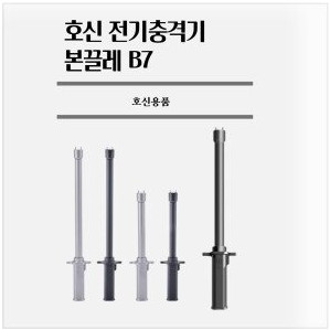 호신용품 전기충격기 본끌레 삼단봉 봉형 호신용 > 캠핑/레저