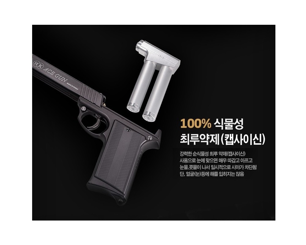 에이스건 가스총 보충액 리필 약제 카트리지 호신용 후추 스프레이 ACE GUN 여성 선물