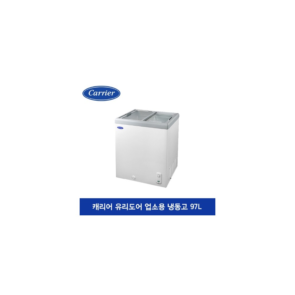 [캐리어] 업소용 다목적 유리도어 냉동고 CSDH-D101WA 97리터 [택배발송]