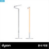 다이슨 솔라사이클 모프 조명 플로어스탠드형(화이트/실버)