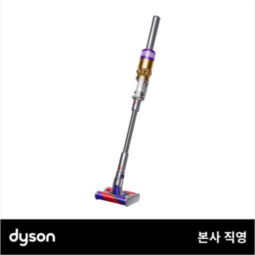 다이슨 옴니-글라이드 컴플리트(골드/니켈)