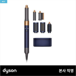 다이슨 에어랩 멀티 스타일러 컴플리트(블루/코퍼)