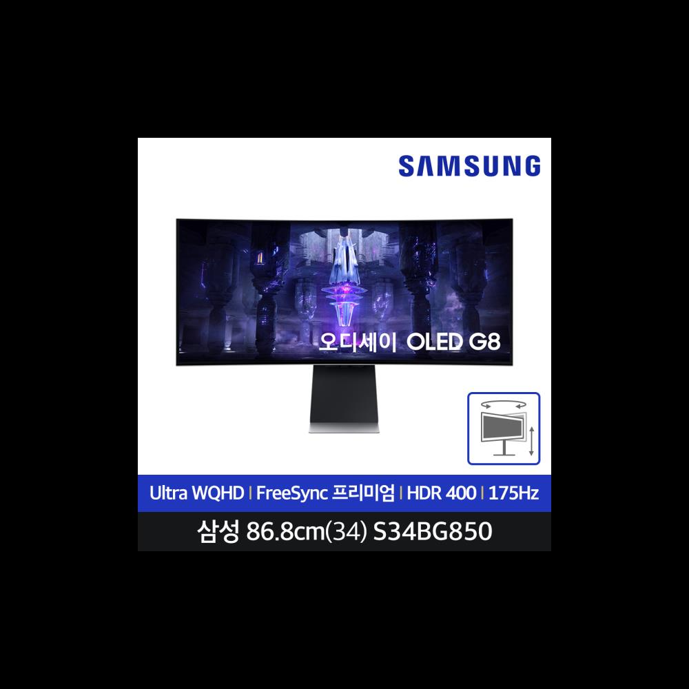 삼성전자 오디세이 OLED G8 S34BG850