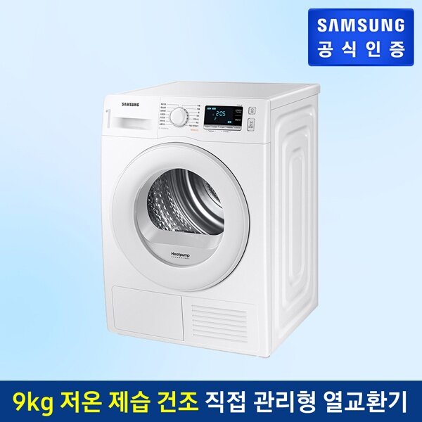 [삼성전자] 건조기 DV90TA040TE [화이트][건조 용량: 9kg][삼성 공식인증점 ] [ 전국무료배송/무료설치]