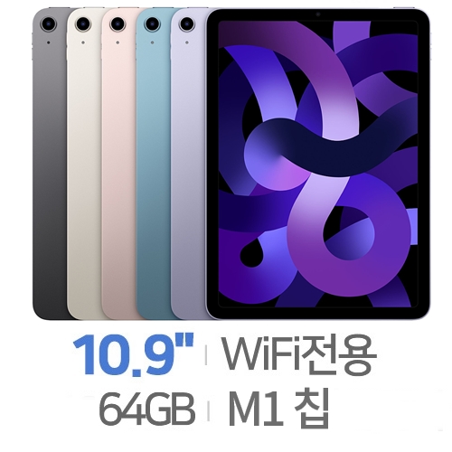 APPLE 아이패드 에어 5세대 Wi-Fi 64GB (정품)