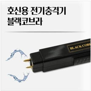 전기충격기 블랙코브라 호신용품 호신용 테이저건 > 캠핑/레저