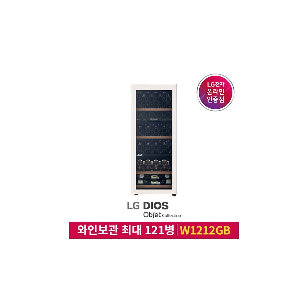 [LG전자] DIOS(디오스) 와인셀러 오브제컬렉션 121병 [베이지/W1212GB]
