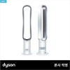 다이슨 AM07 쿨 선풍기 타워형 (화이트/실버)