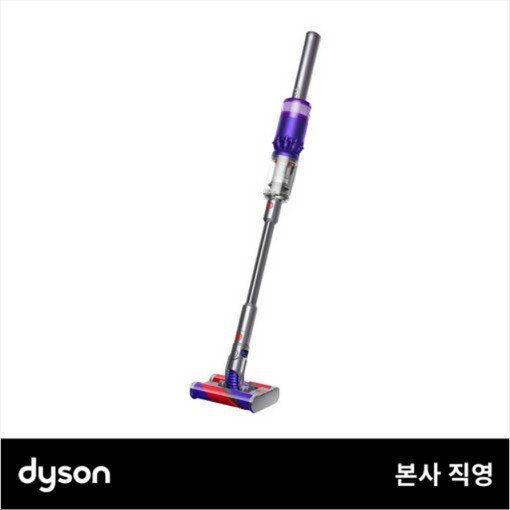다이슨 옴니-글라이드 컴플리트(퍼플/니켈)