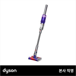다이슨 옴니-글라이드 컴플리트(퍼플/니켈)