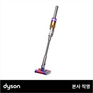 다이슨 옴니-글라이드 컴플리트(골드/니켈)