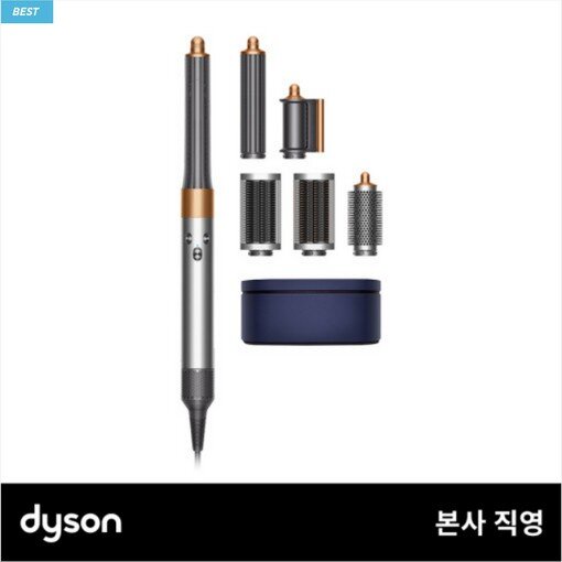 다이슨 에어랩 멀티 스타일러 컴플리트 롱(니켈/코퍼)