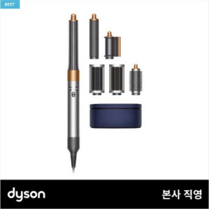 다이슨 에어랩 멀티 스타일러 컴플리트 롱(니켈/코퍼)