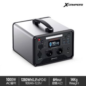 엑스캠퍼스 파워맥스 1280Wh 1000W 220V 차박 낚시 캠핑용 인산철 파워뱅크 보조배터리 > 캠핑/레저