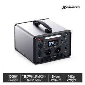 엑스캠퍼스 파워맥스 1280Wh 1000W 220V 차박 낚시 캠핑용 인산철 파워뱅크 보조배터리 > 캠핑/레저
