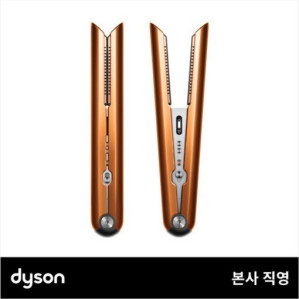 다이슨 코랄 스타일 스트레이트너 (코퍼/니켈)