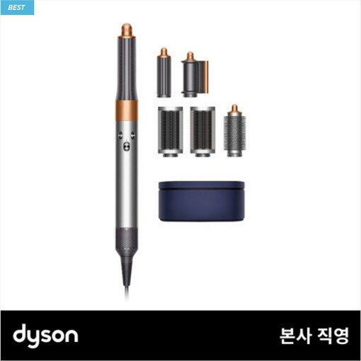 다이슨 에어랩 멀티 스타일러 컴플리트(니켈/코퍼)