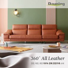 다우닝 레아 4인 전체 천연가죽 소파 (색상:진 그레이)